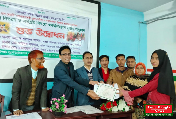 উত্তরবঙ্গে সামাজিক উন্নয়ন ও কর্মসংস্থান সৃষ্টিতে নিউলাইট অর্গ্যানাইজেশনের ভূমিকা অপরিসীম